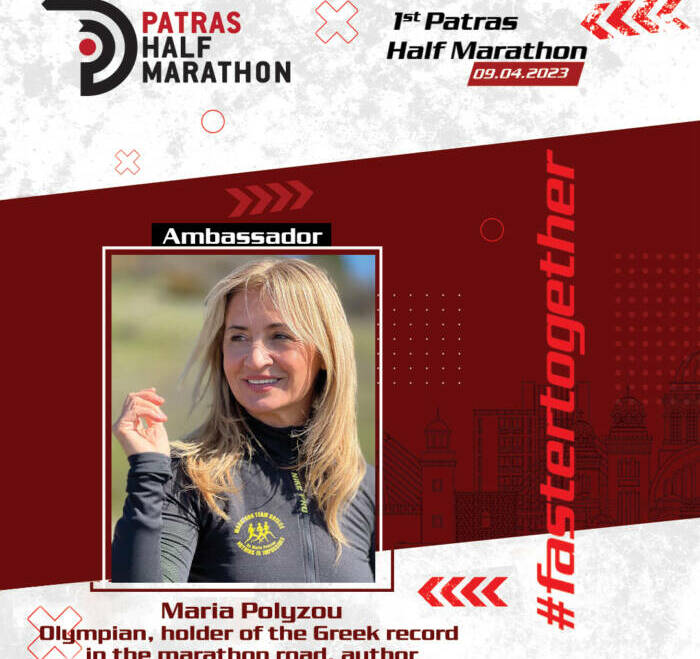 Maria Polyzou ambassador of the 1st International Patras Half Marathon