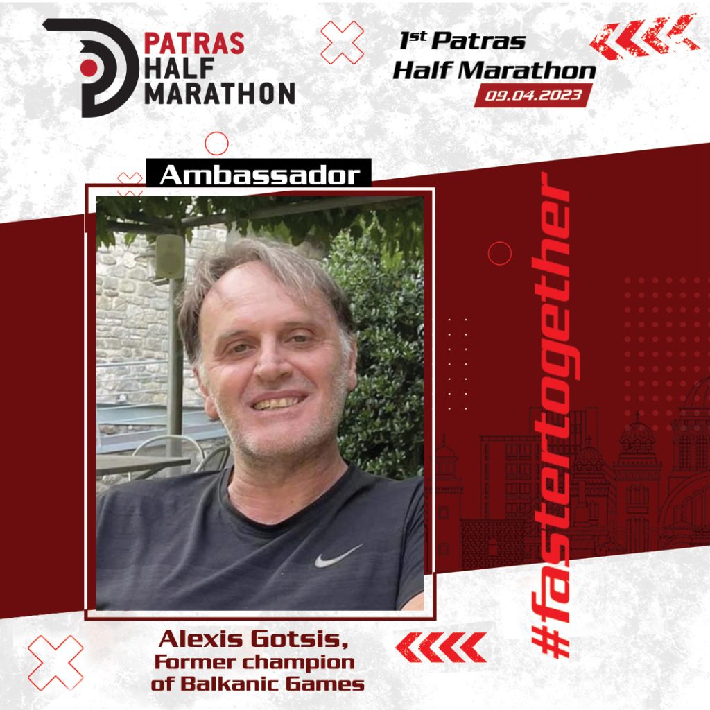 Alexis Gotsis ambassador of the 1st International Patras Half Marathon