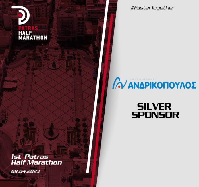 “Andrikopoulos” Supermarket Co supports the 1st International Half Marathon of Patras