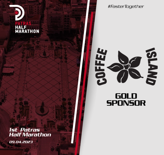 Coffee Island Gold sponsor of the 1st Patras International Half Marathon