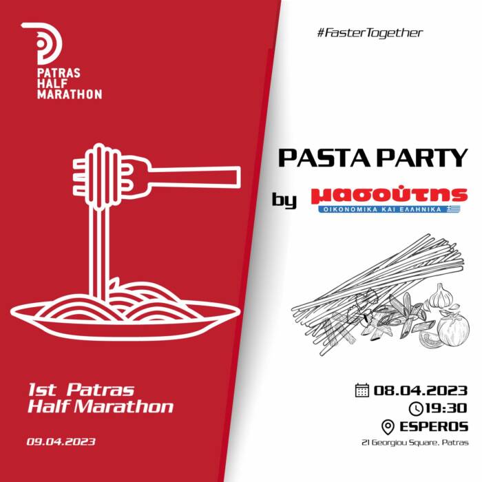 Patras Half Marathon Pasta Party by Masoutis supermarkets - Patras Half  Marathon