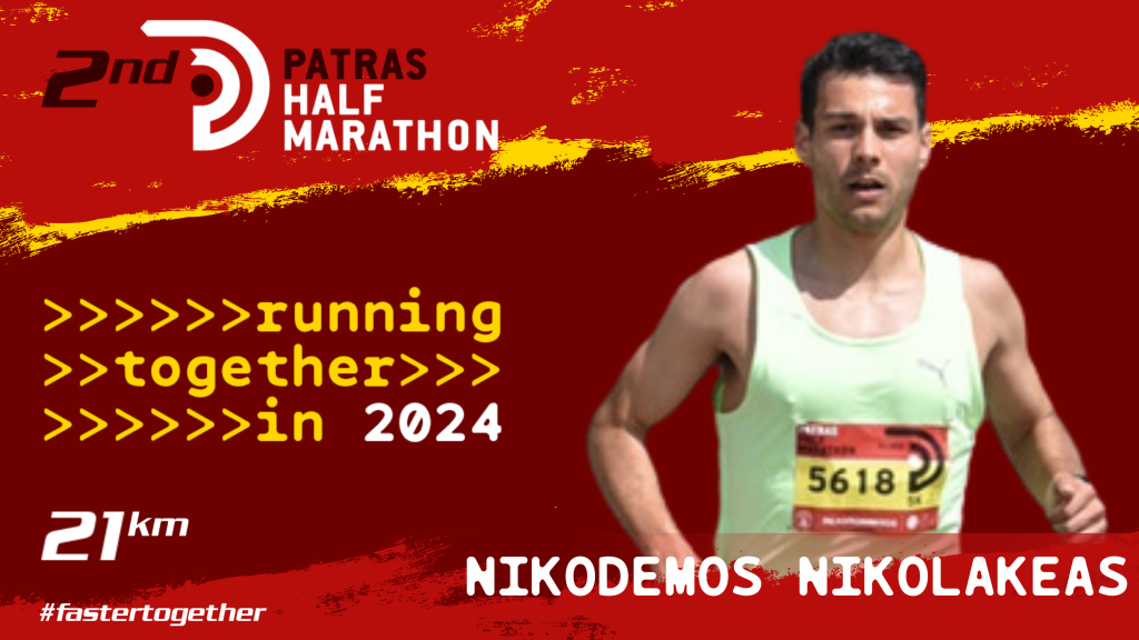 Nikodemos Nikolakeas participates in the 2nd Patras Half Marathon