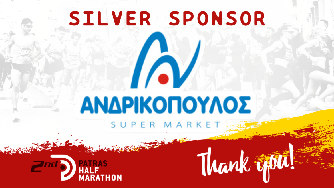 The supermarket chain “Andrikopoulos” silver sponsor of the Patras Half Marathon