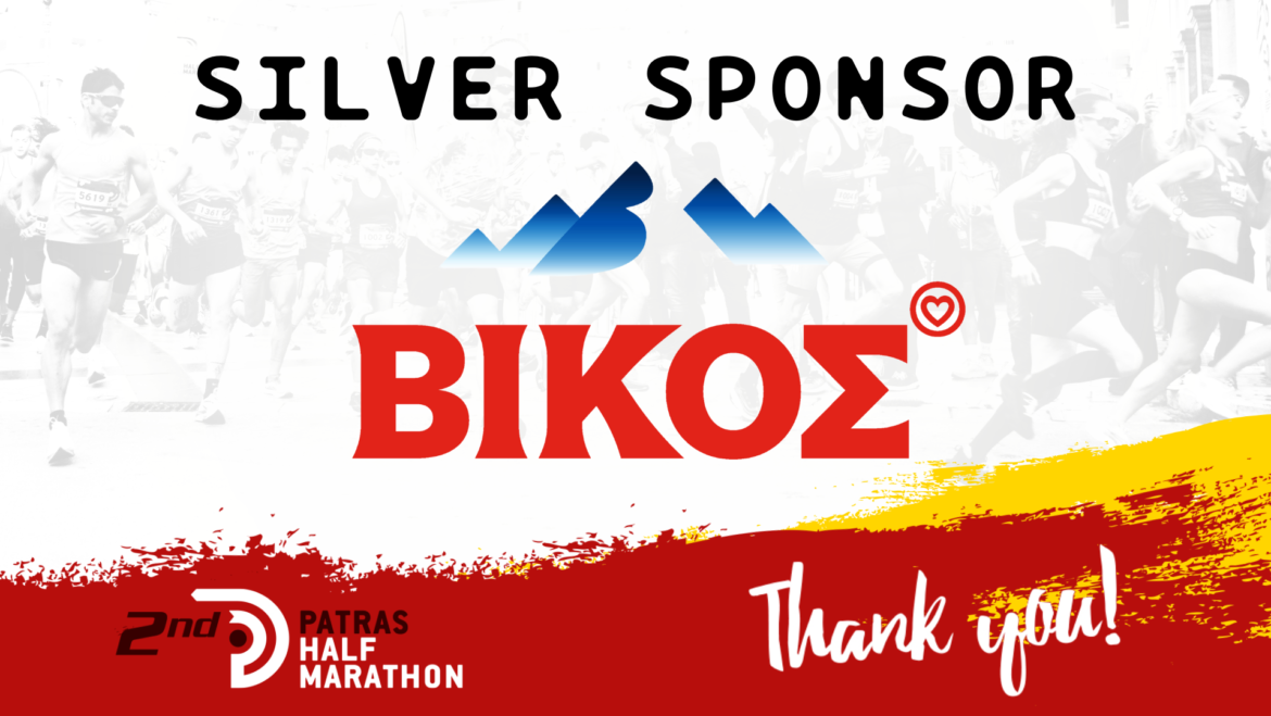 VIKOS, the silver sponsor of the Patras Half Marathon