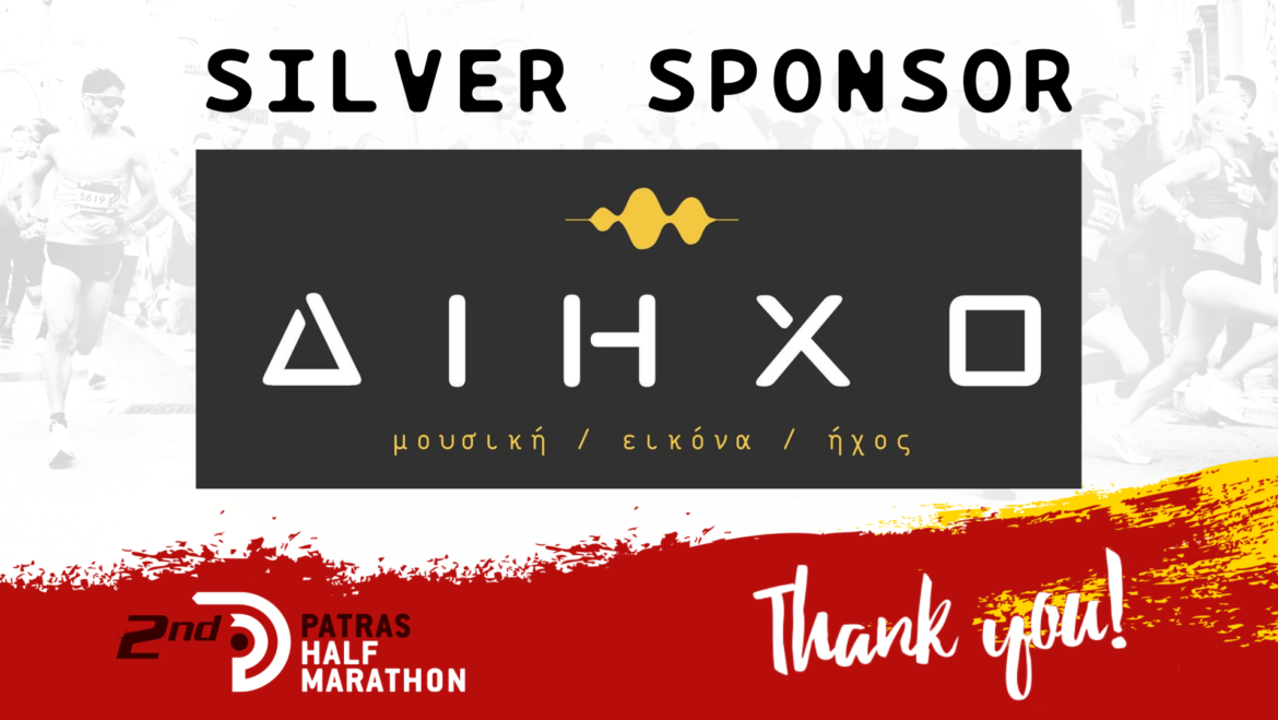 DIICHO among the silver sponsors of the 2nd Patras Half Marathon