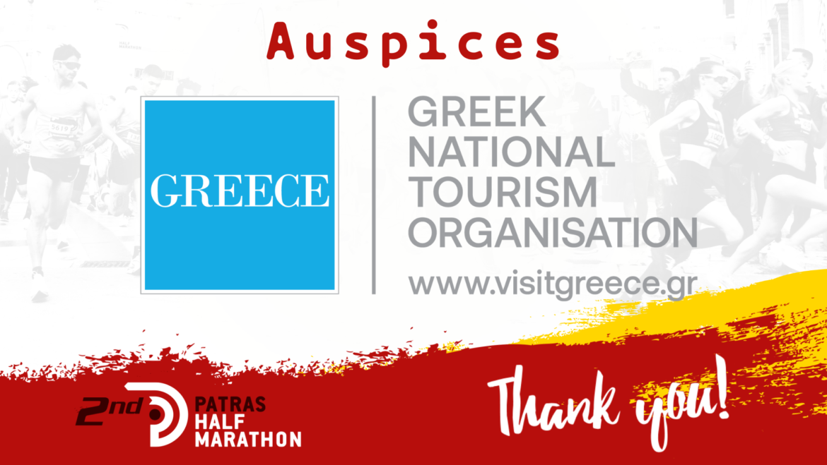 Patras Half Marathon under the auspices of the Greek National Tourism Organization