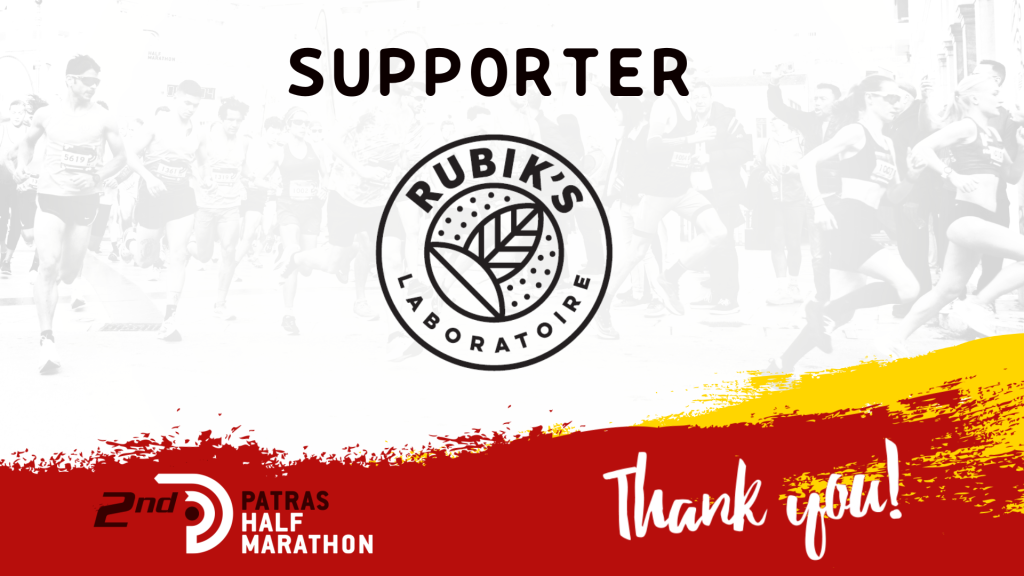 Rubik’s Laboratoire is a Supporter of the 2nd Patras Half Marathon