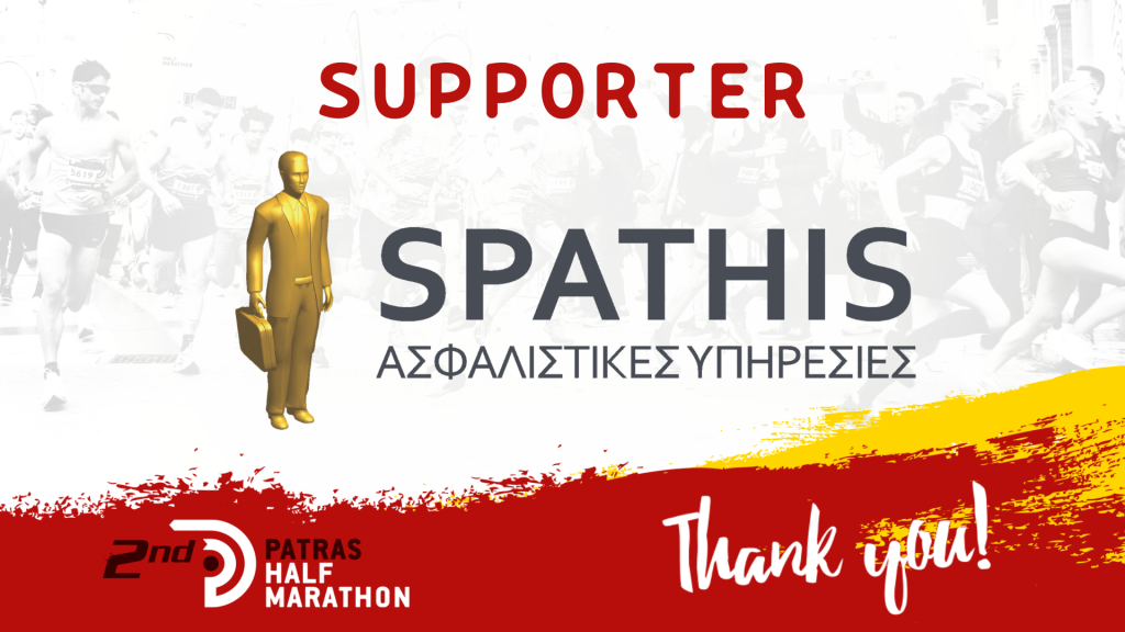 “Spathis Insurance Services”, supporter of the race