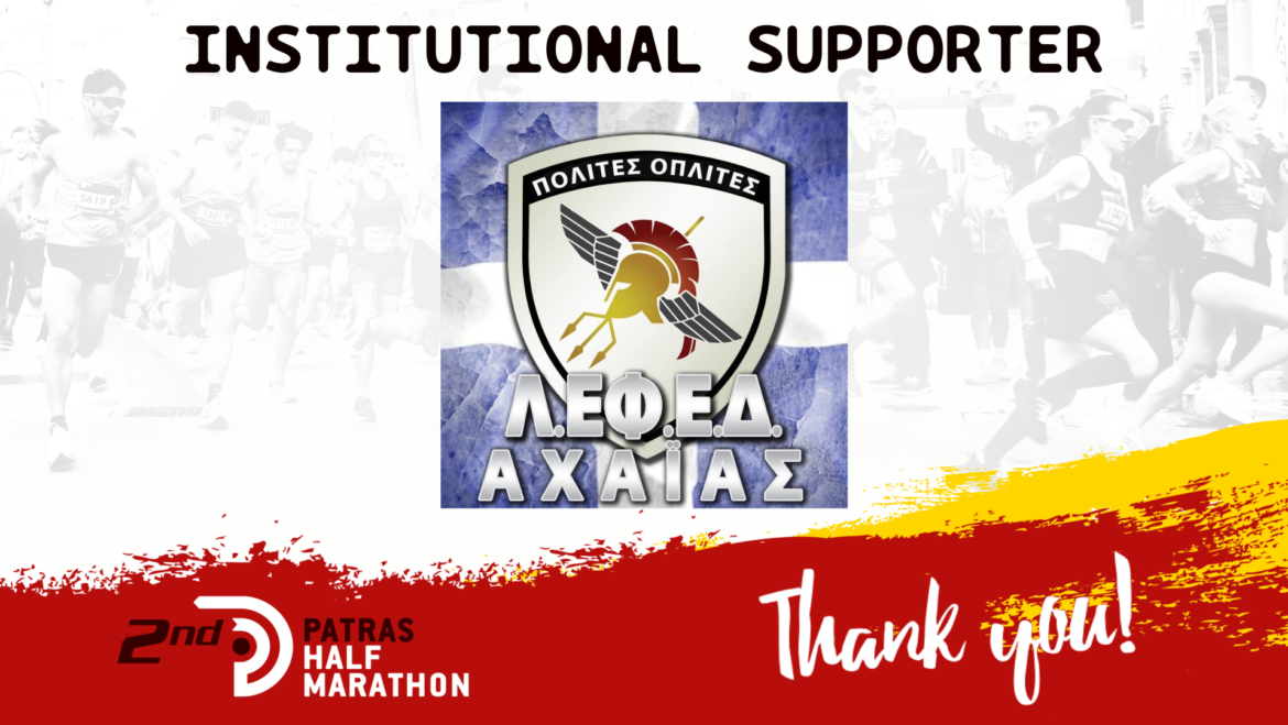 LEFED of Achaia supports 2nd Patras Half Marathon