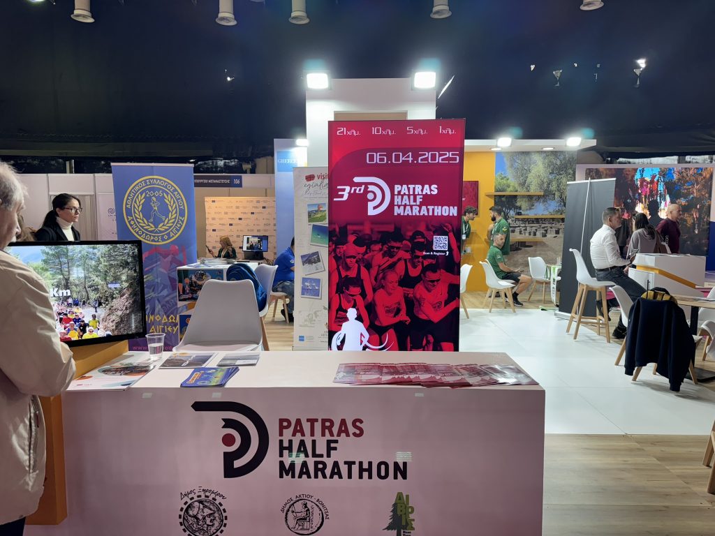 The Patras International Half Marathon at the OPAP Marathon Expo 2024