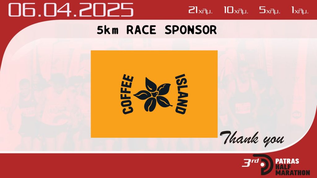 COFFEE ISLAND at the starting line of the 3rd PATRAS HALF MARATHON