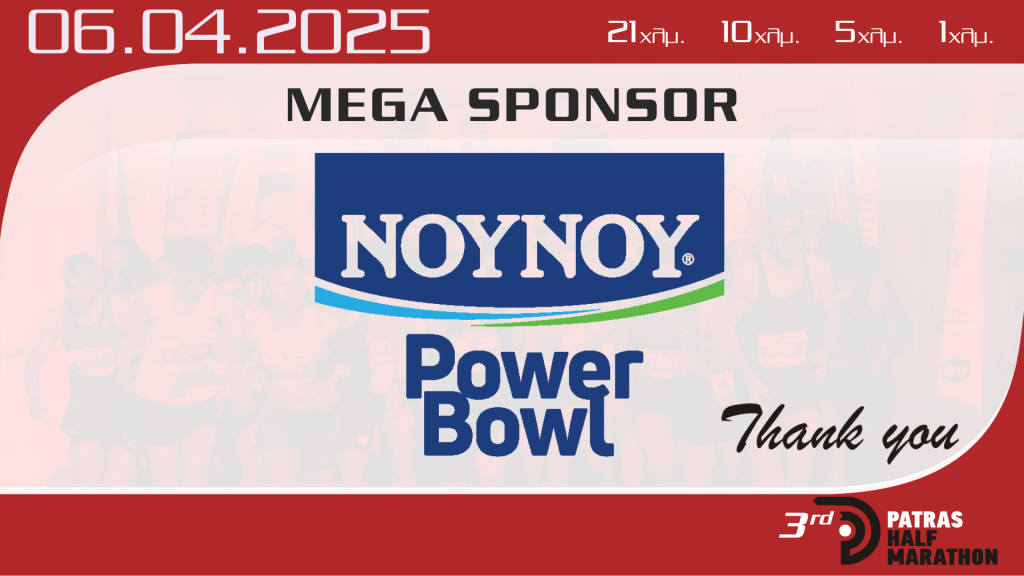 NOYNOY PowerBowl: Mega Sponsor