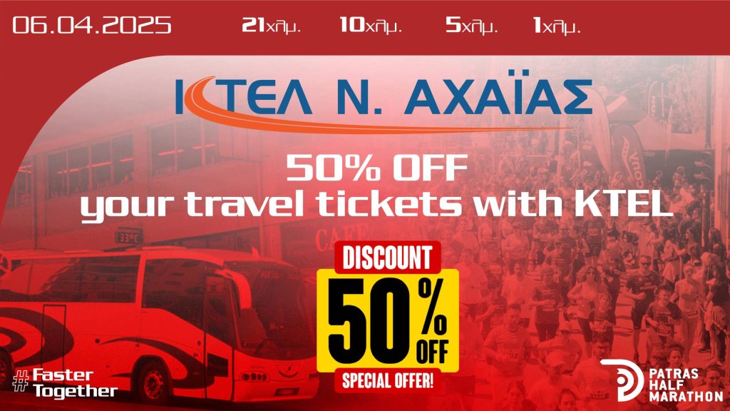 50% Discount on Your Travel with KTEL Achaia for the 3rd Patras International Half Marathon