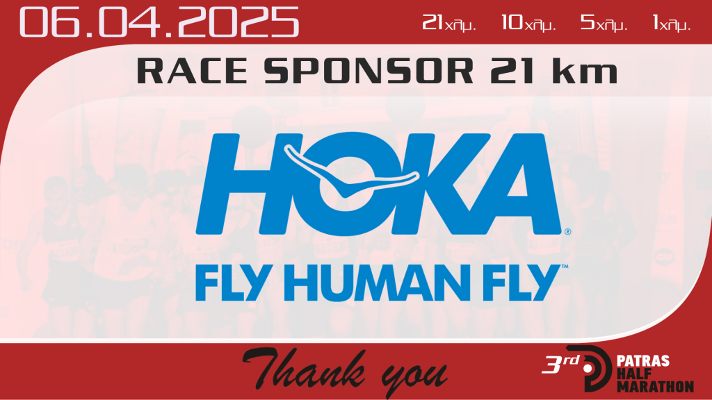 HOKA Race Sponsor – 21,1 km