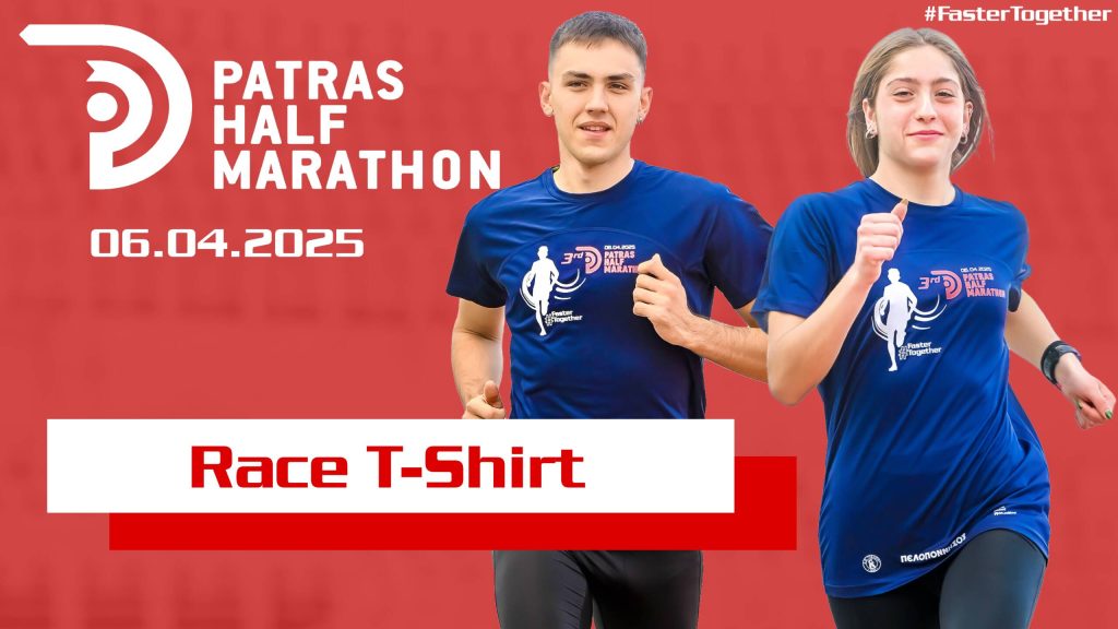 The official technical T-shirt of the Patras Half Marathon 2025