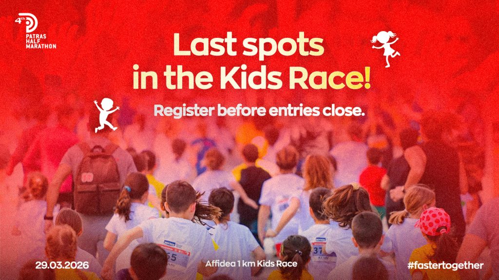 Last spots for the Kids Race!