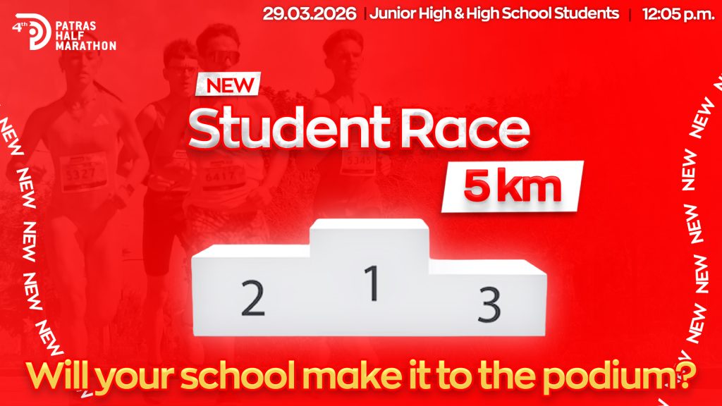 Student 5km Race at the 4th Patras International Half Marathon