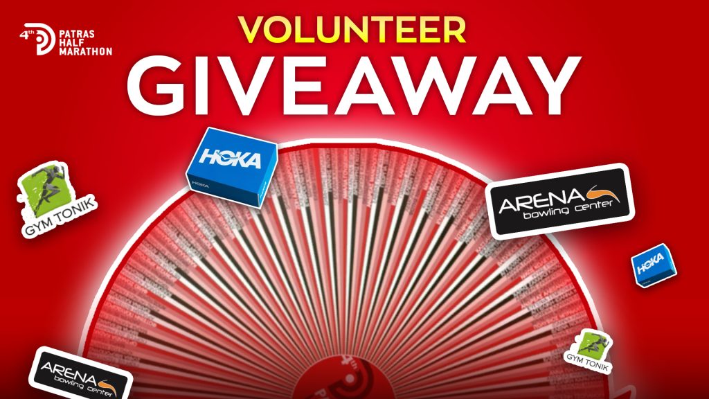 Volunteer Giveaway of the 4th Patras Half Marathon